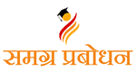 Samarg Prabodhan logo
